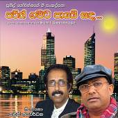 NALIN JAYAWARDENA & SUNIL GOVI  - CD PERTH GAMATA PAAYAYI SANDHA