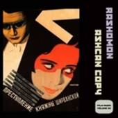 RASHOMON  - 2xVINYL ASHCAN COPY -.. -LP+CD- [VINYL]