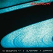 VELODROME  - VINYL HA BENOAPOME 141 [VINYL]