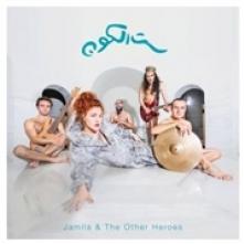 JAMILA & THE OTHER HEROES  - CD SIT EL KON (THE..