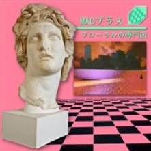 MACINTOSH PLUS  - CD FLORAL SHOPPE