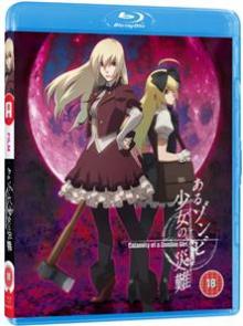 ANIME  - BRD CALAMITY OF A ZOMBIE GIRL [BLURAY]