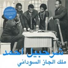 AHMED SHARHABIL  - CD KING OF SUDANESE JAZZ
