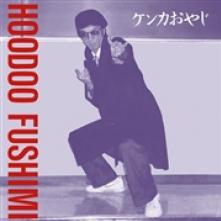 HOODOO FUSHIMI  - VINYL KENKA OYAJI [VINYL]