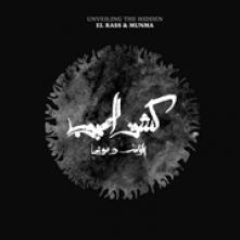  KACHF EL MAHJOUB / UNVEILING THE HIDDEN [VINYL] - suprshop.cz