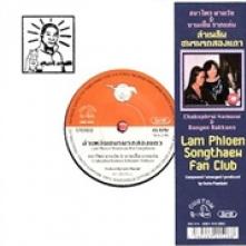  LAM PHLOEN SONGTHAEW FANCLUB /7 - suprshop.cz