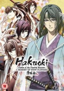 ANIME  - DVD HAKUOKI: OVA COLLECTION