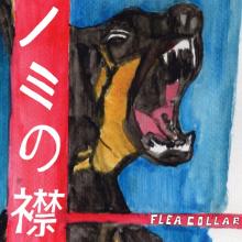  FLEA COLLAR [VINYL] - supershop.sk