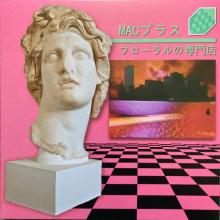 MACINTOSH PLUS  - VINYL FLORAL SHOPPE [VINYL]