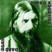 TYPE O NEGATIVE  - 2xVINYL DEAD AGAIN GREEN LTD. [VINYL]