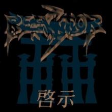 REACTOR  - CD REVELATION